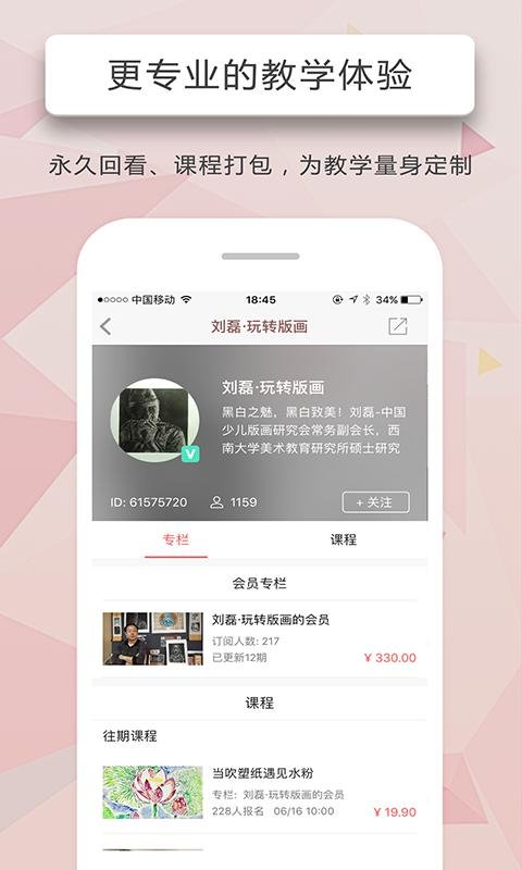 人人讲安卓免费下载