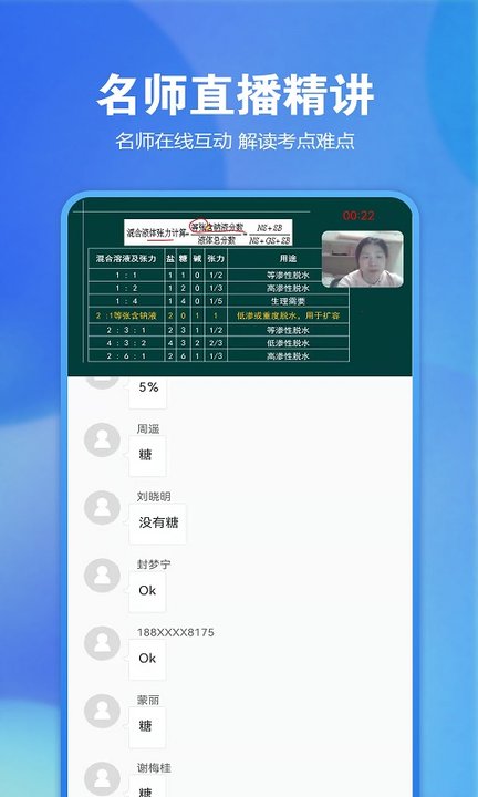 星题库app下载