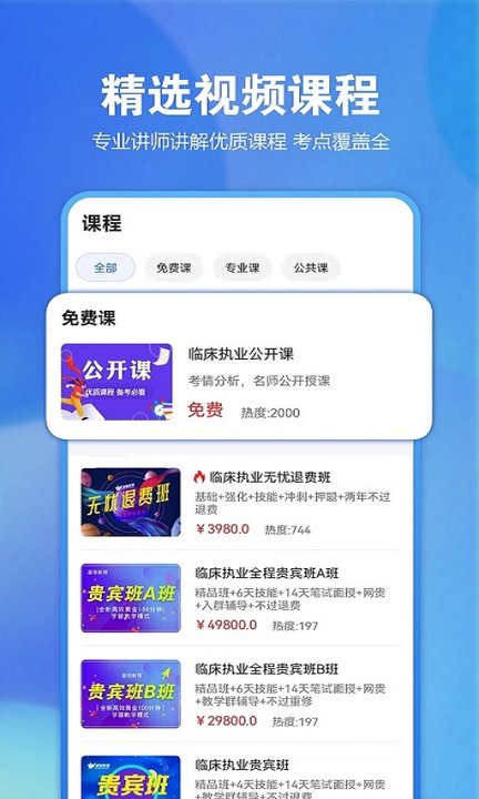 星题库app下载