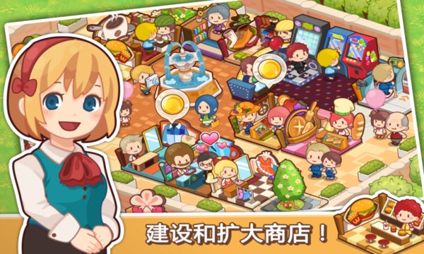 开心商店无限金币钻石版下载
