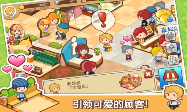 开心商店无限金币钻石版下载