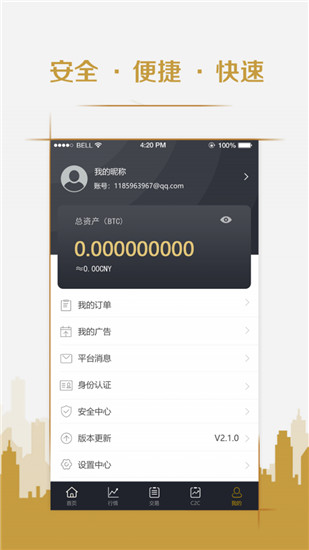 太空交易所中文版下载
