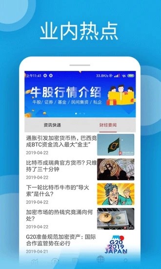 币u交易所最新下载