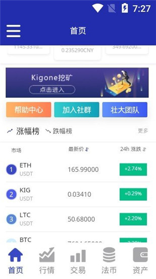 kibiex交易所app下载