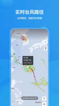 飞常准内部版下载