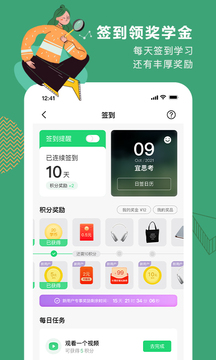 网易公开课免费版下载
