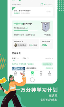 网易公开课免费版下载