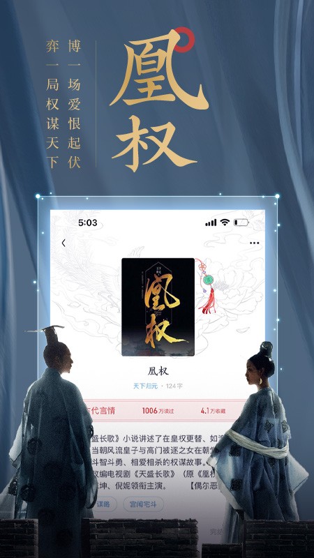 潇湘书院免费版下载