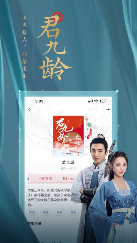 潇湘书院免费版下载