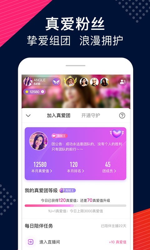 up直播下载安卓版