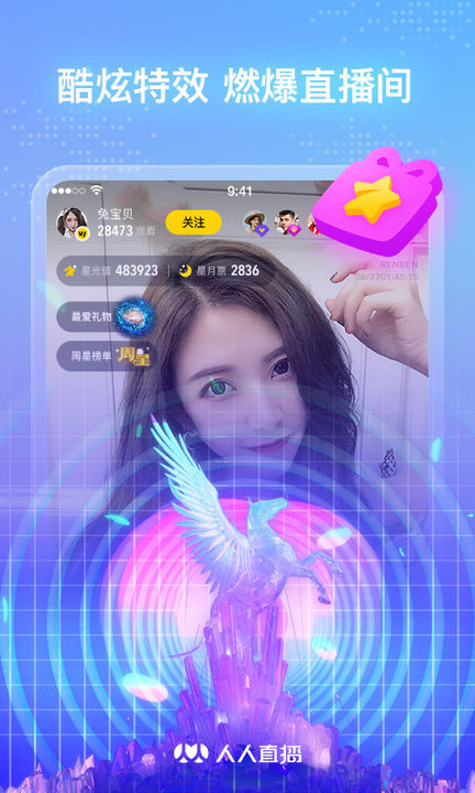 人人直播app下载