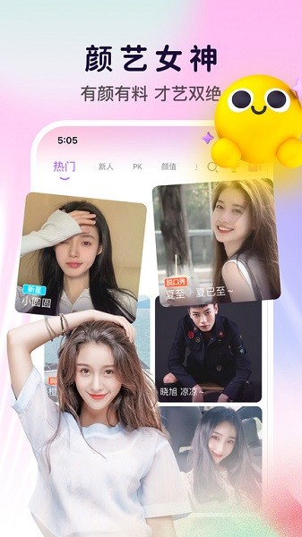 齐齐直播手机版