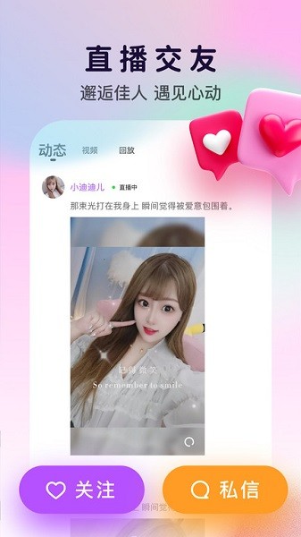 齐齐直播手机版