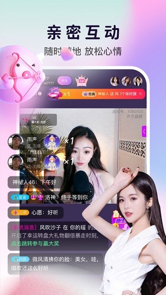 齐齐直播手机版