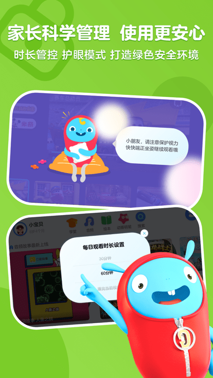 小小优酷下载儿童版