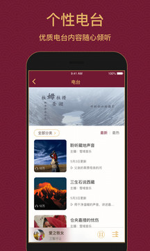 雪域音乐app下载手机版