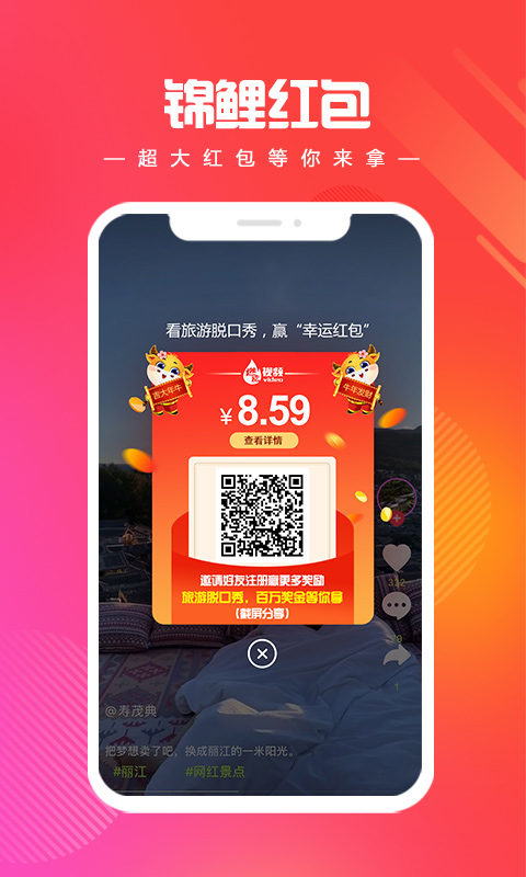燃旅视频app下载