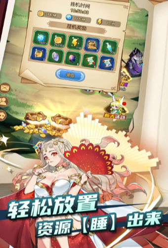 海魂少女手机版下载