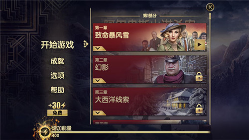 阿尔卑斯山谋杀案最新版下载