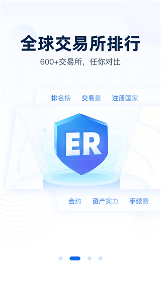 玩客家交易所app下载
