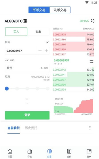 BEE交易所下载