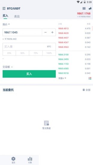 CCGlobal交易所app下载安卓版