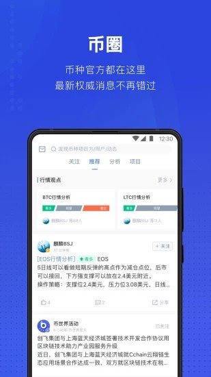 链信交易所最新下载