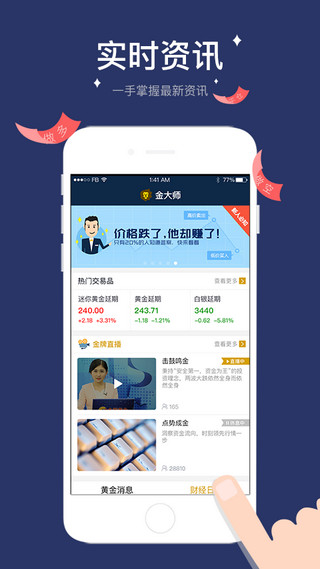 金大师
