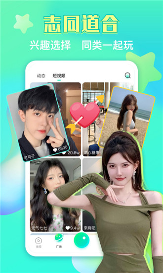 右手直播app下载