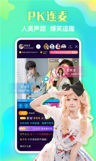 右手直播手机版下载