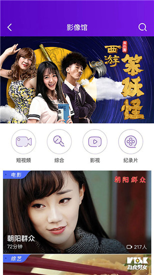 哇妙直播手机版下载