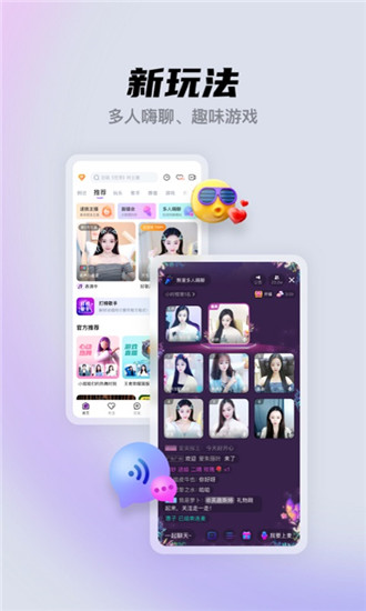 酷我聚星老版本下载