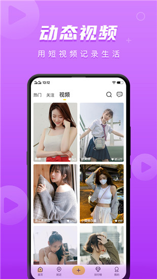 聚视TV最新版本下载