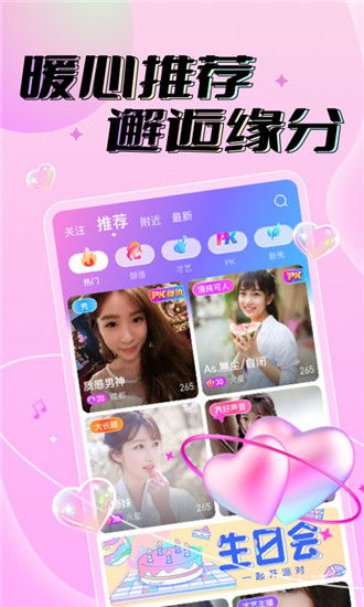 暖暖星球直播app下载