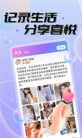 暖暖星球直播下载安装