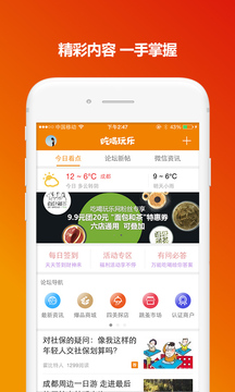 我爱吃喝玩乐下载手机版