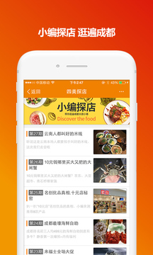 我爱吃喝玩乐下载手机版