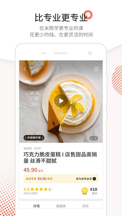 米熊app下载安装