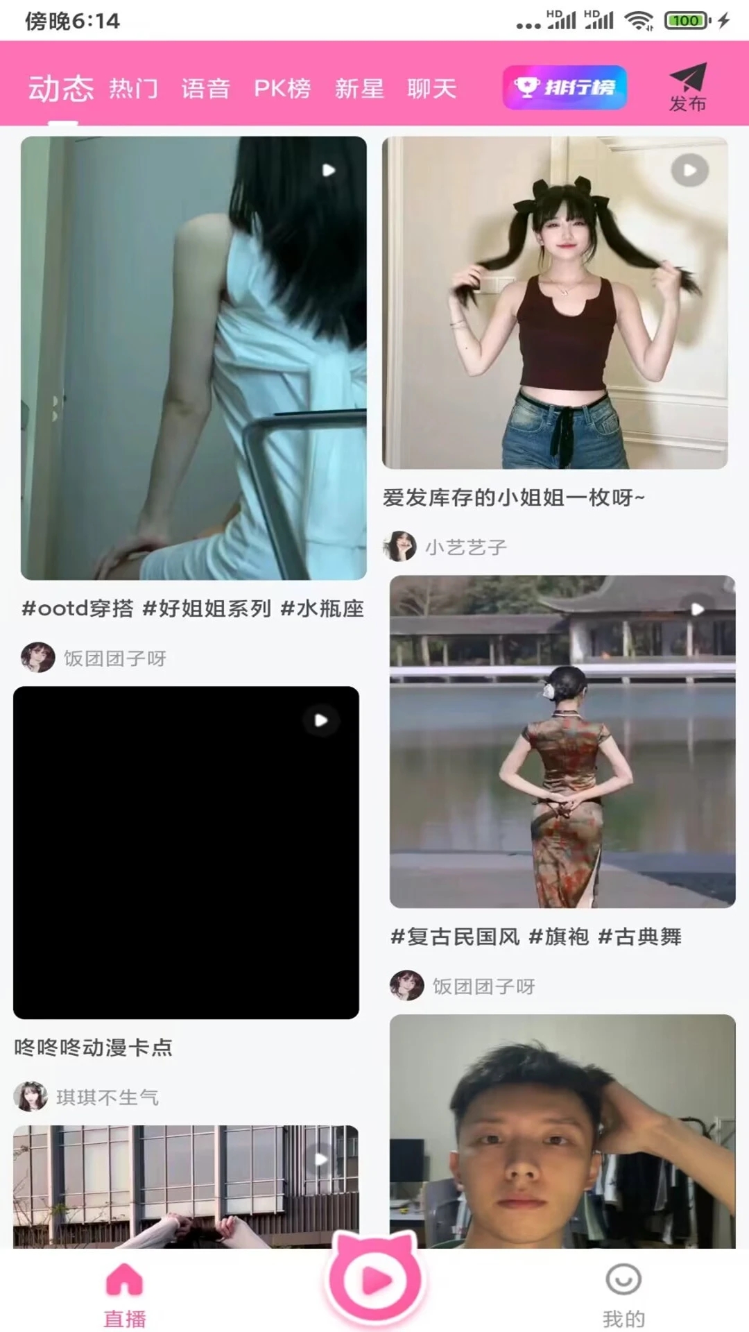 大渔直播免费版下载