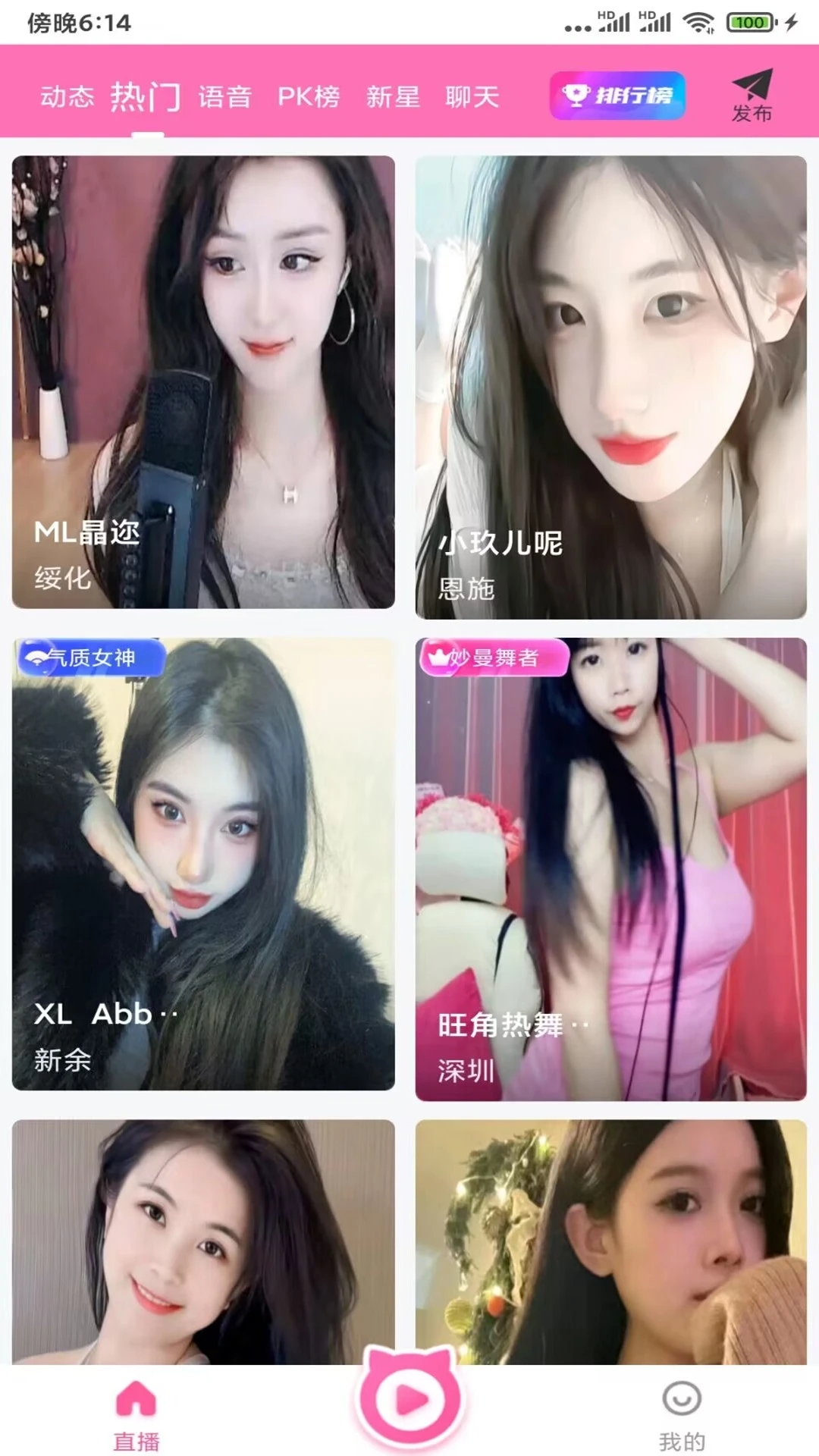 大渔直播免费版下载