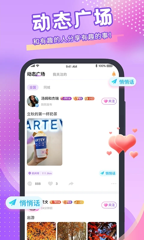 青播客app安卓版下载