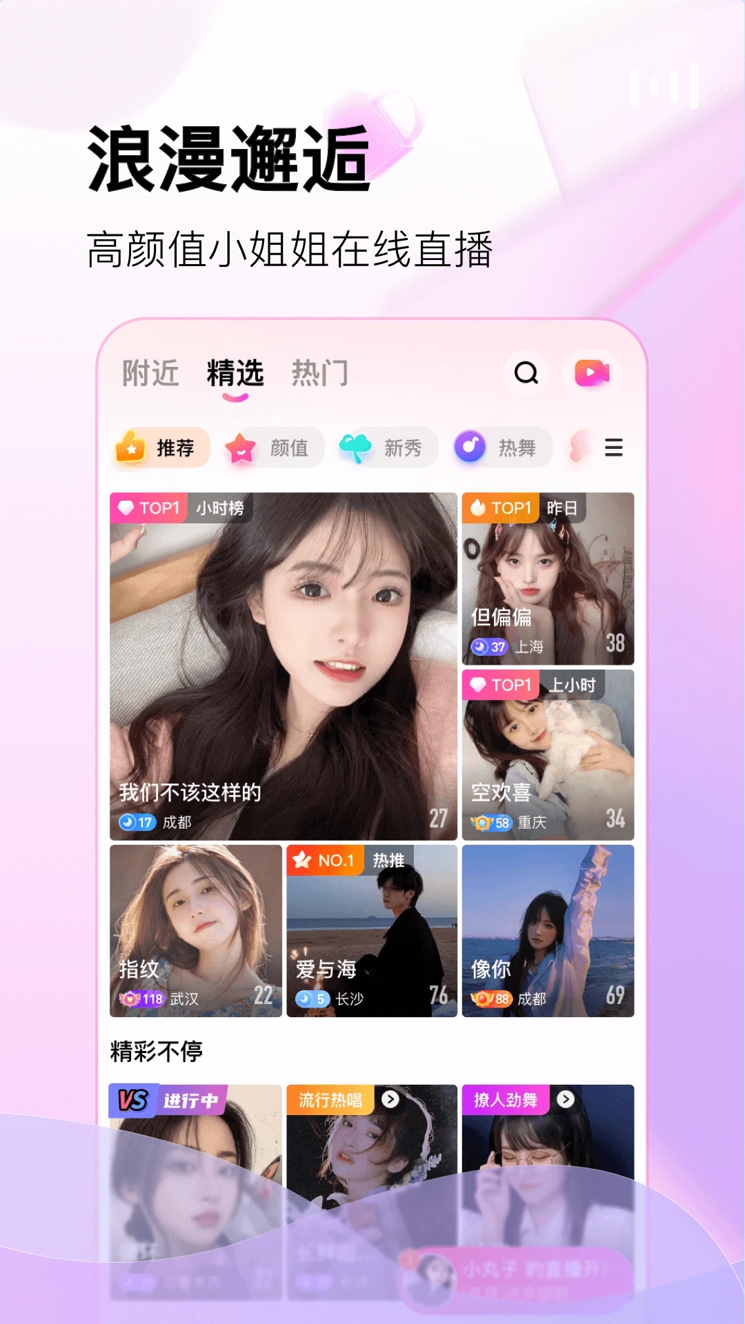 酷秀LIVE最新版下载