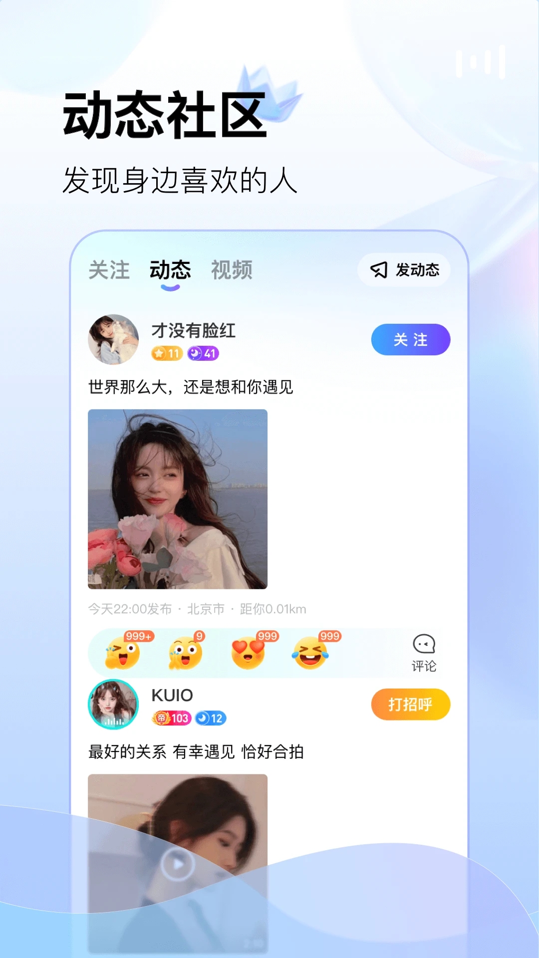 酷秀LIVE最新版下载