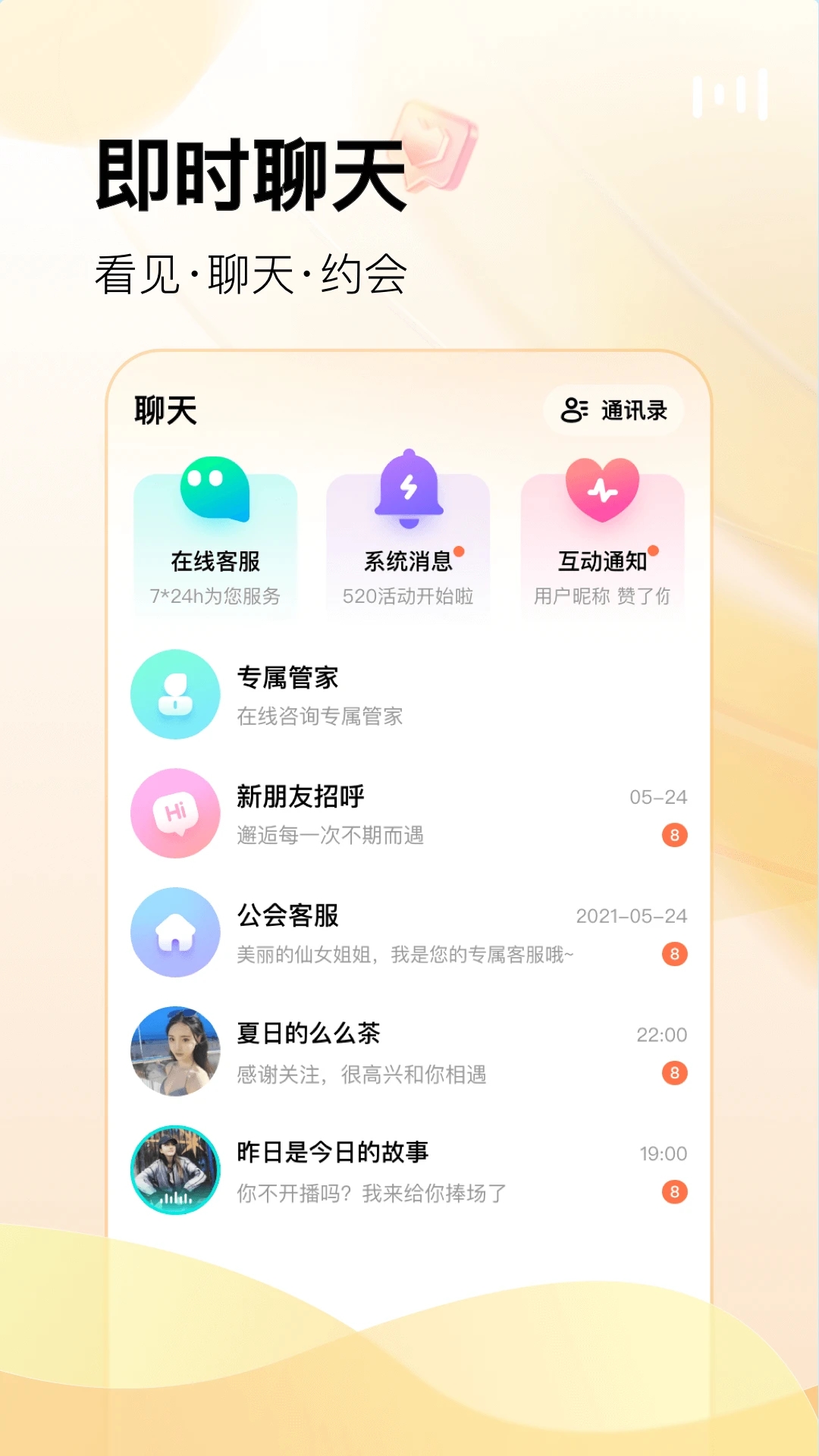 酷秀LIVE最新版下载