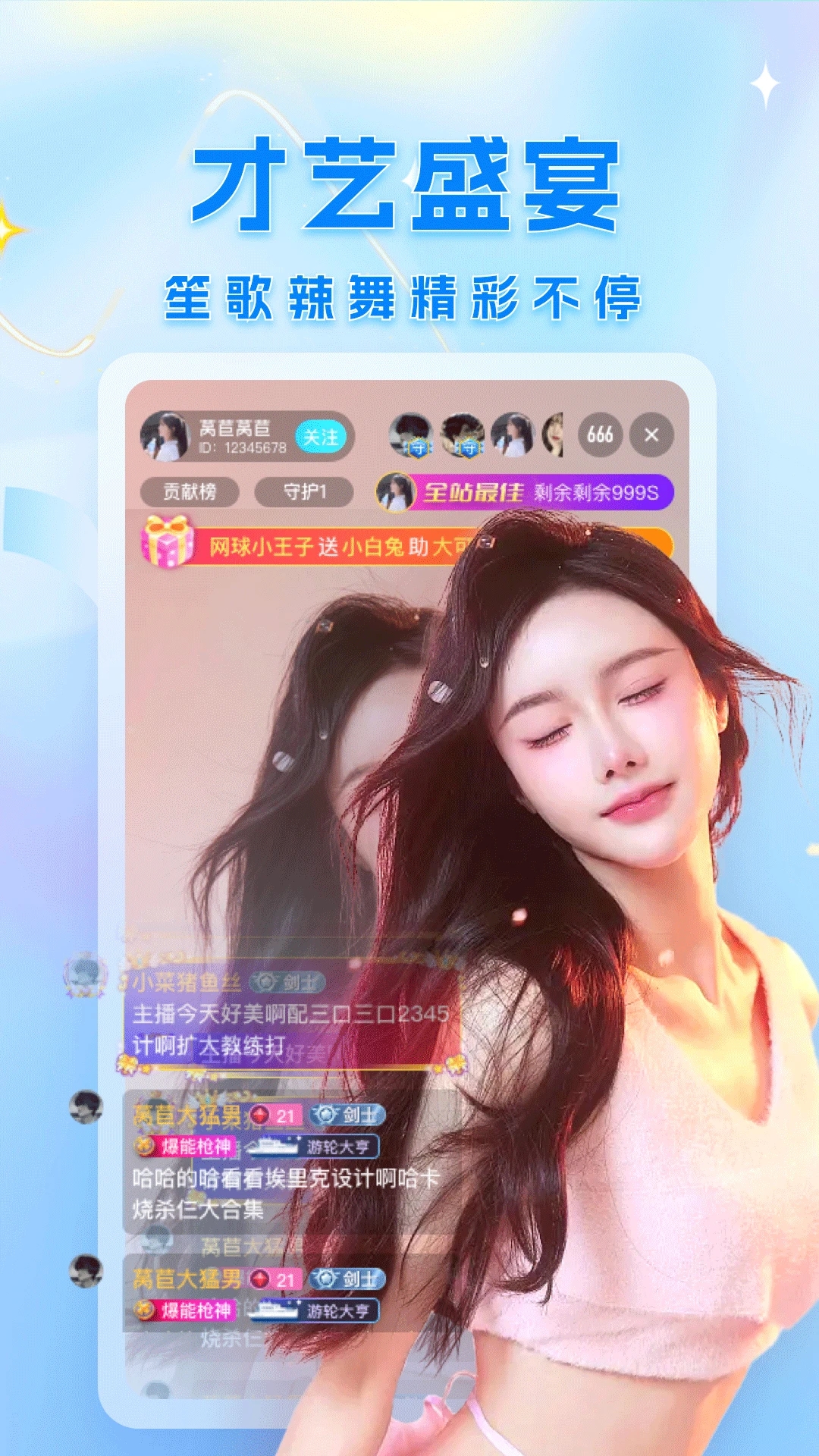 浪浪直播下载app最新版