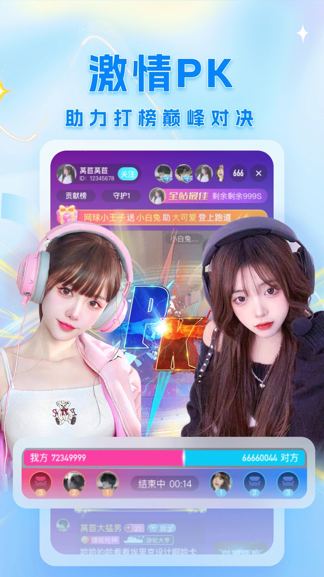 浪浪直播下载app最新版