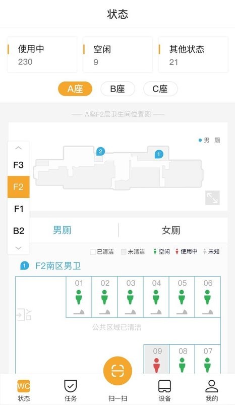 小趣保洁安卓版下载