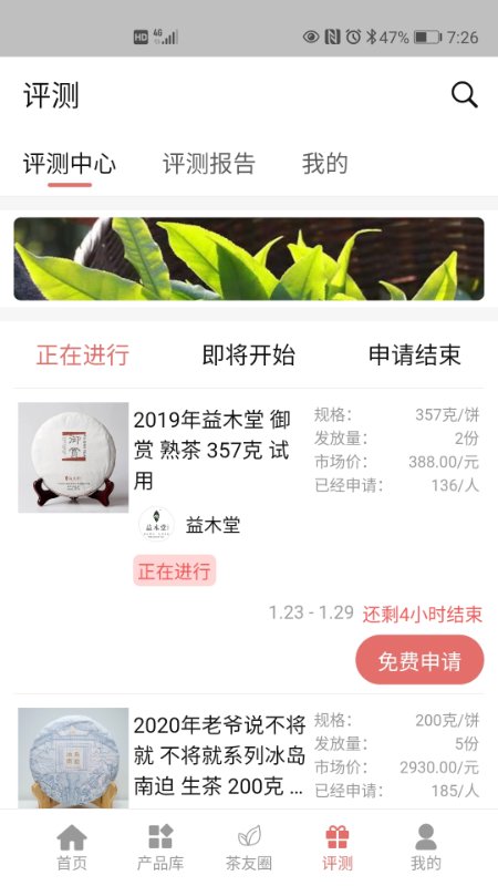 中国茶友网手机版