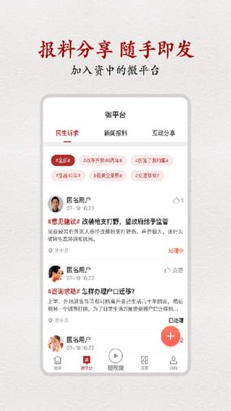 弘资中app下载