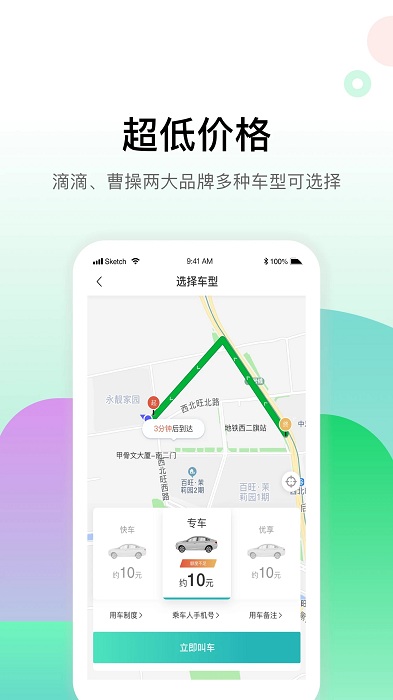 小南租车app下载